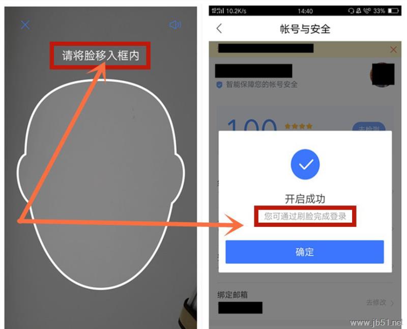 百度地图app可以刷脸登录吗？百度地图开启刷脸登录的方法