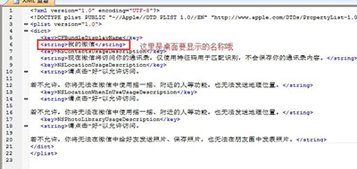 设置微信多开的图文步骤以微信6.0为例