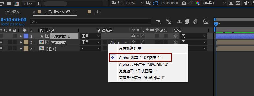 AE怎么制作手机加载列表的动画效果?