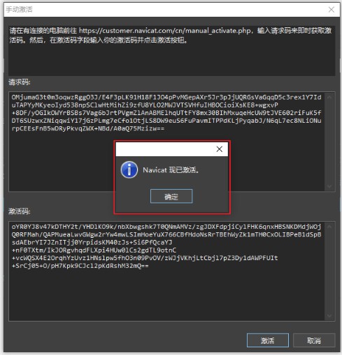 Navicat Premium 15 永久激活版安装详细教程