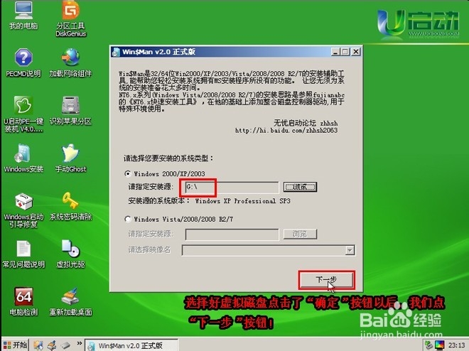 u启动怎么装系统？u启动安装系统教程图文详解