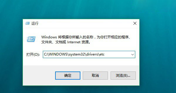 Win10怎么修改hosts文件 Win10系统hosts文件修改图文教程