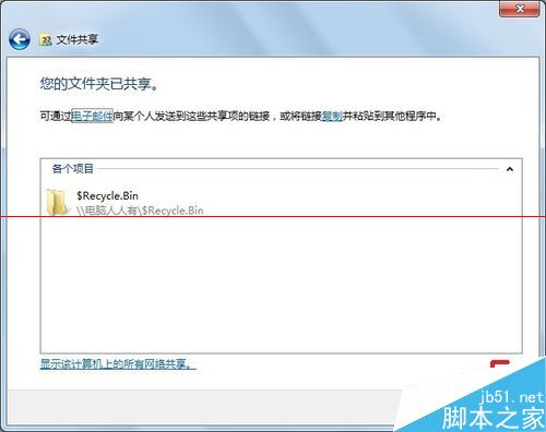 win7文件夹的小黄锁怎么取消？