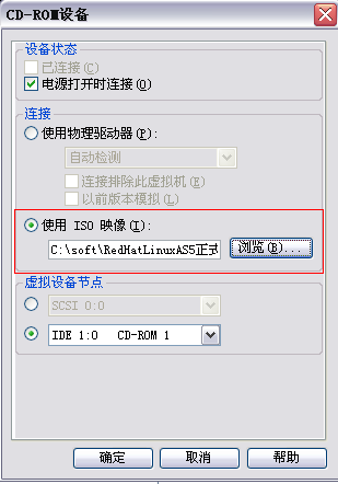 在VMware虚拟机中安装redhat linux操作系统图文详解教程