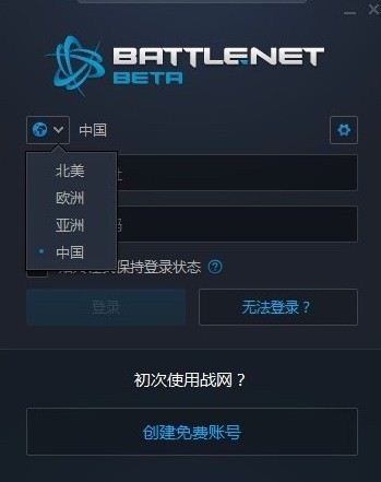 暴雪战网客户端安装不了怎么办？战网客户端安装教程及无法安装解决办法