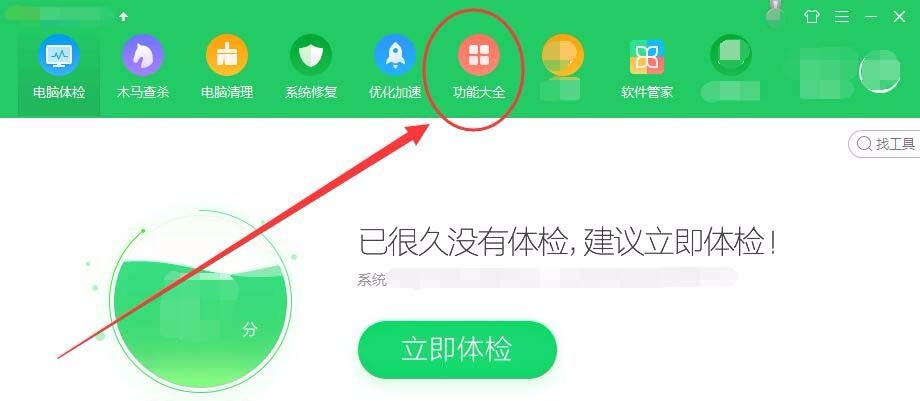 360安全卫士怎么使用360弹窗过滤?