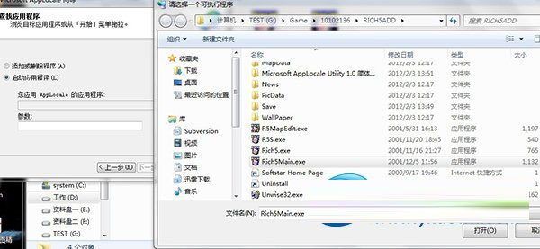 AppLocale怎么用？AppLocale安装使用详细图文教程（含下载）