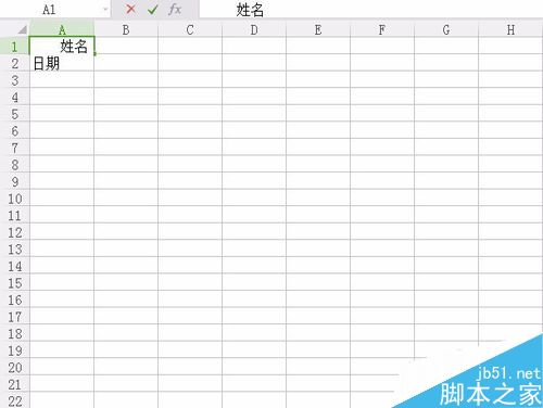 在excel表格中怎么画斜线?