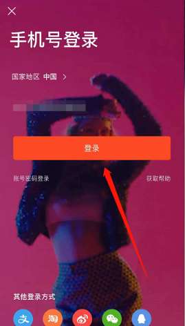 虾米音乐怎么改昵称?虾米音乐改昵称方法