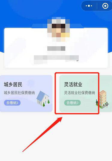 个人社保怎么转为职工社保? 个人社保与单位互转的技巧