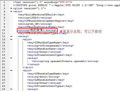 设置微信多开的图文步骤以微信6.0为例