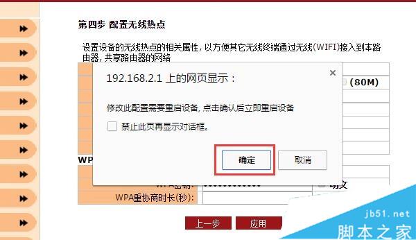 聚网捷(AFOUNDRY)EW750路由器怎么设置？附详细图文设置步骤