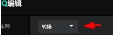 AQ录制如何设置白场过渡 AQ录制白场过渡设置方法