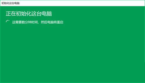 win10重置系统和重做系统的区别 win10如何重置系统