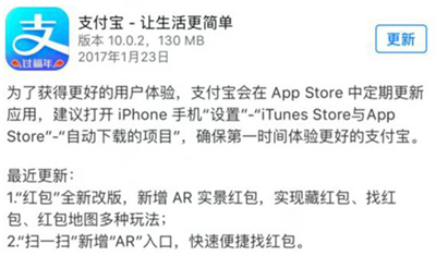 支付宝iOS版更新 扫一扫新增AR入口