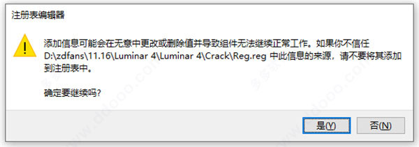 Luminar 4如何安装 Luminar 4两种激活图文教程(附激活补丁)