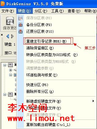 U盘Ripper病毒无法删除的解决方法