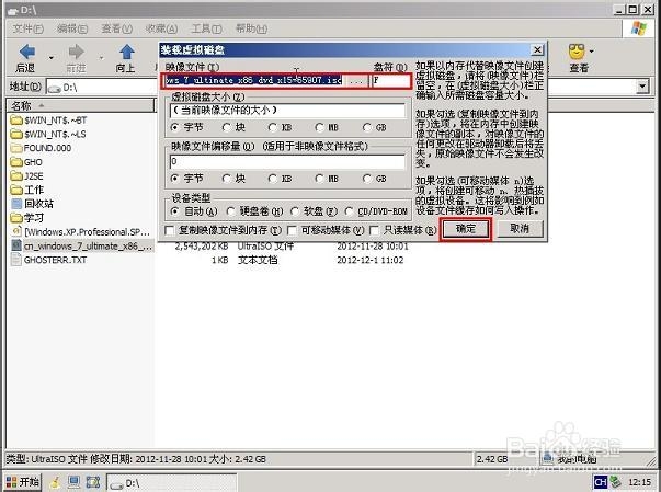 使用U大师制作U盘启动盘为苹果电脑安装WIN7系统