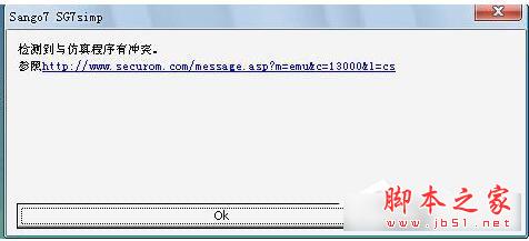 Win7系统检测到与仿真程序有冲突图文教程
