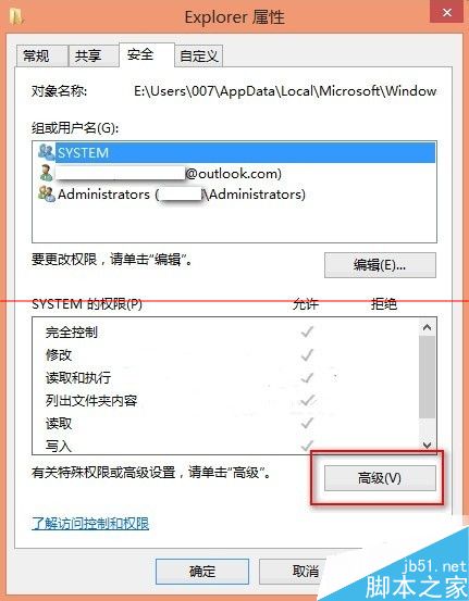 Win8怎么禁止Explorer文件自动清理缩略图？