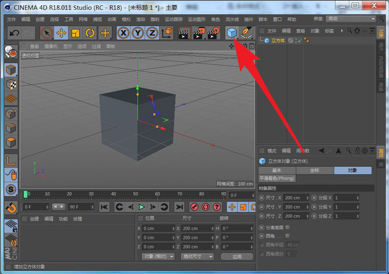 C4D模型怎么添加材质纹理? C4D添加贴图的技巧