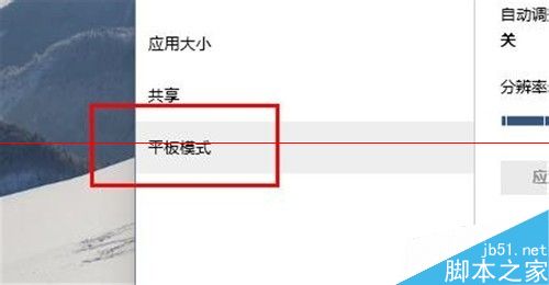 win10系统怎么切换平板模式？win10平板模式的使用方法
