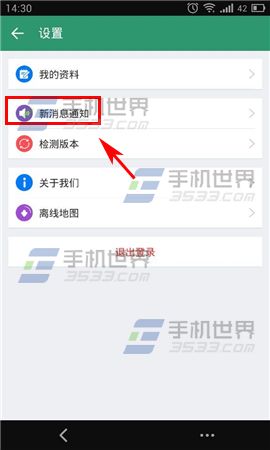 亲密360怎么关闭声音?