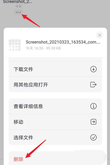 阿里云盘怎么批量删除文件? 阿里云盘文件删除技巧