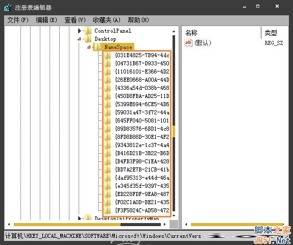 Win7系统桌面图标无法删除怎么办？Win7桌面图标删除不了的解决方法