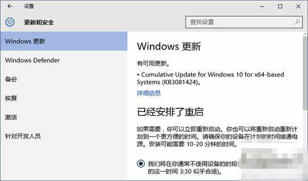win10正式版更新KB3081424失败是什么原因？如何解决？