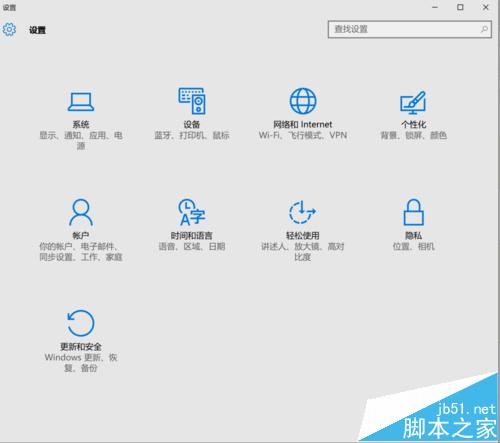 微软surface pro4屏幕旋转在哪里关闭?