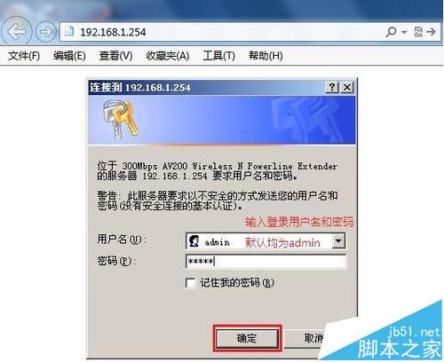 电力猫怎么配对?快速配置电力猫的图文教程