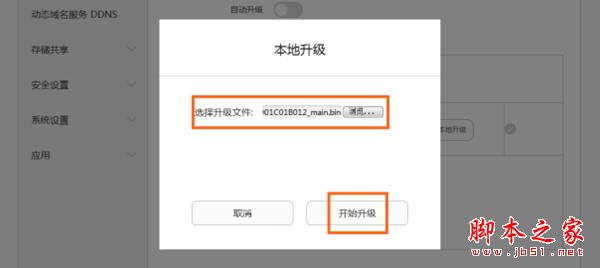 荣耀路由Pro如何进行升级?荣耀路由Pro本地进行升级的方法