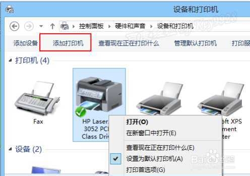windows8系统怎么添加网络打印机详细步骤图解