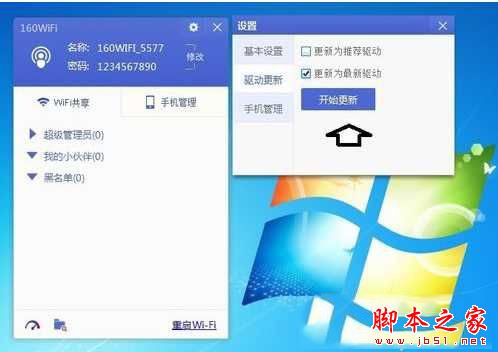 Win7系统开机或使用中蓝屏提示160wifinetpro.sys文件错误代码0x000000CE的解决方法