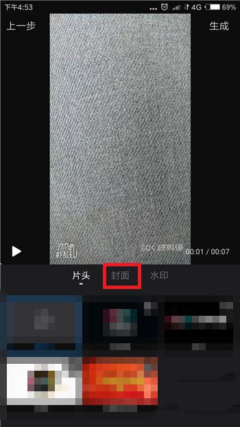 快剪辑视频怎么添加封面?