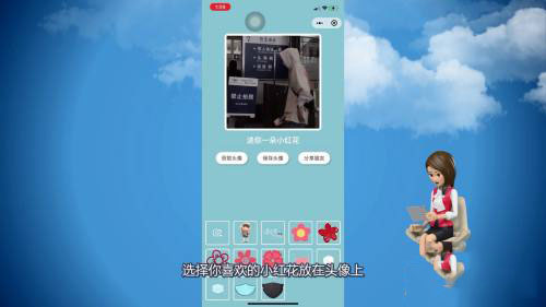 微信头像如何设置小红花?