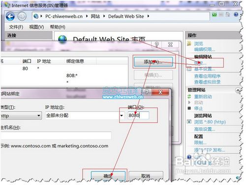 Win7下启用IIS7配置ASP运行环境的详细方法