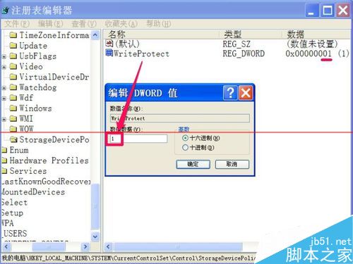 U盘无法操作提示磁盘被写保护的三种去掉的方法