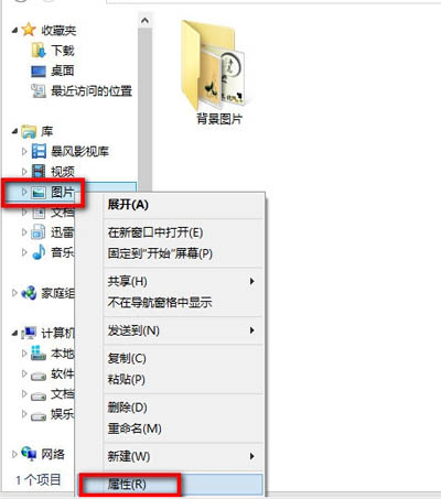 如何将自己喜欢的图片收藏到Win8图片库里