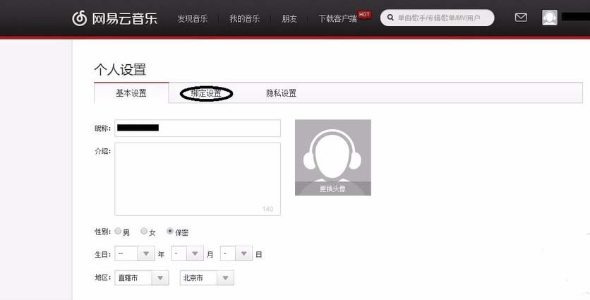 网易云音乐qq账号怎么删除账号?