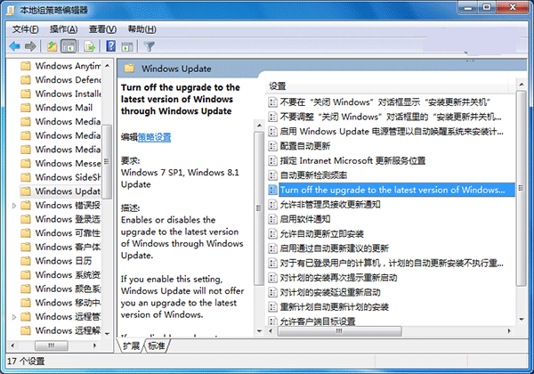 屏蔽Win7/Win8.1升级Win10推送的三种图文方法