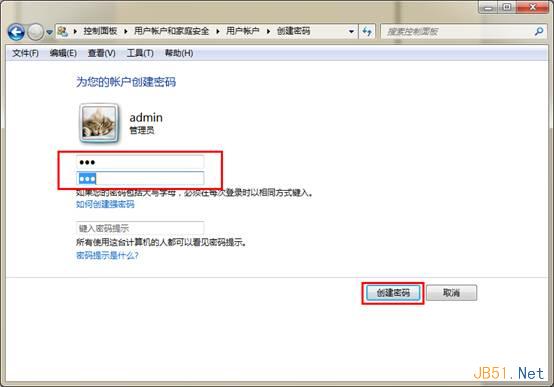 Win7系统设置电脑开机密码图文教程