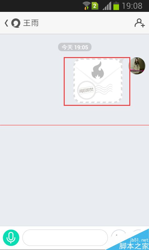 易信怎么发信息5秒钟后消失？易信阅后即焚的使用方法