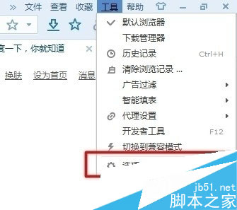 如何删除搜狗浏览器默认的登录方式 搜狗浏览器删除默认登陆方式的操作方法