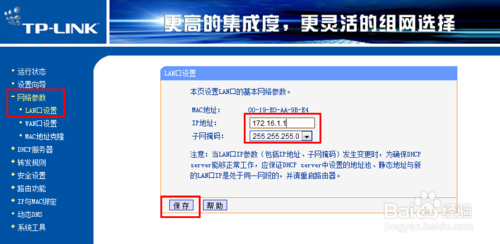 如何设置两台路由器 两台路由器的连接和设置方法介绍
