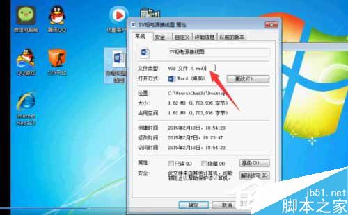 Win7系统怎么打开vsd文件?Win7打开vsd文件图文教程