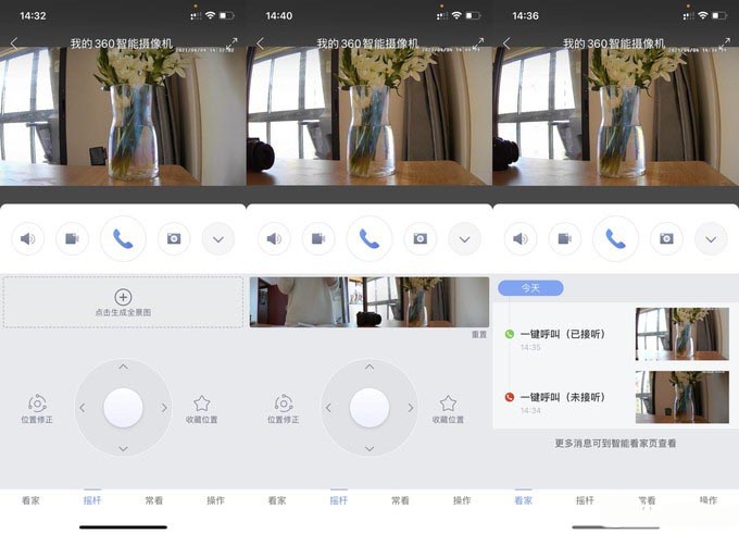 家庭看护设备360云台7P超清版智能摄像机开箱测评