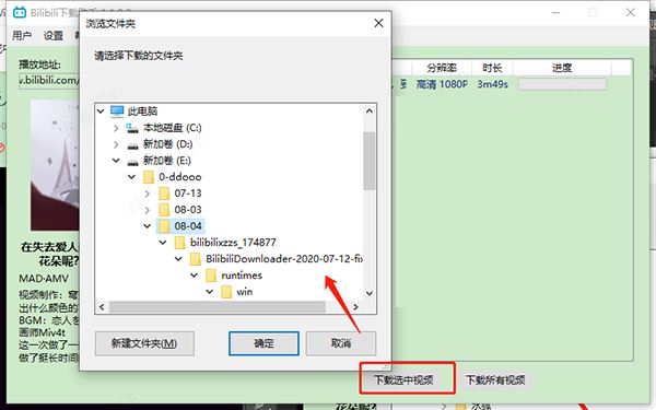 bilibili下载助手怎么使用？bilibili下载助手使用图文教程