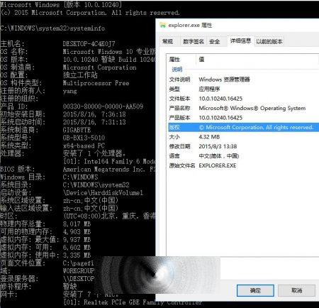 这才是正式版？Win10  RTM升级Win10 10240 TH1八月更新版的详细教程